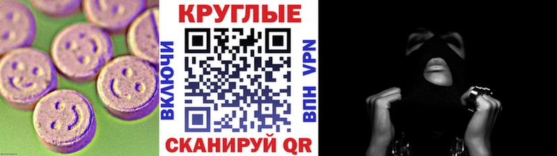 дарнет шоп  Семёнов  Ecstasy Cube 