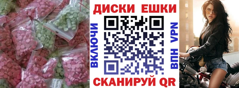 ЭКСТАЗИ 280мг Семёнов