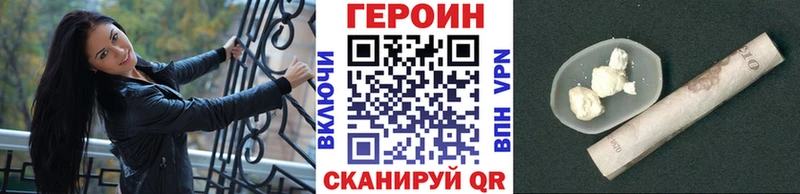 ГЕРОИН VHQ  купить  цена  Семёнов 