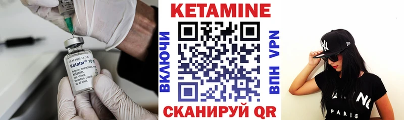хочу Семёнов Кетамин VHQ