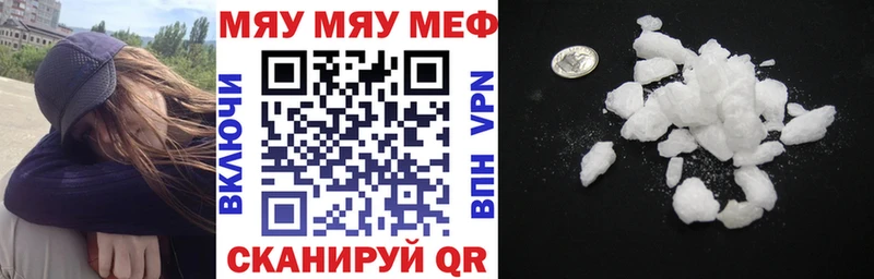 наркошоп Семёнов Меф кристаллы